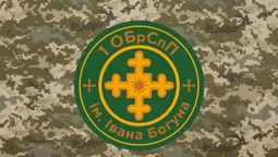 На Волинь перекинули 1-шу ОБрСпП ім. Івана Богуна (відео)