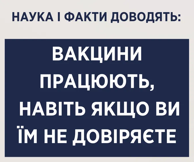 Зробити щеплення – єдина можливість захиститися від хвороб, – Супрун