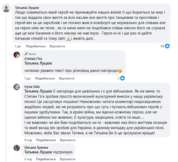 Покійний Степан Гіга послав нах*й вдову військового з Волині (фото)