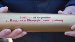 У Башликах на Волині зведуть нову школу (фото)
