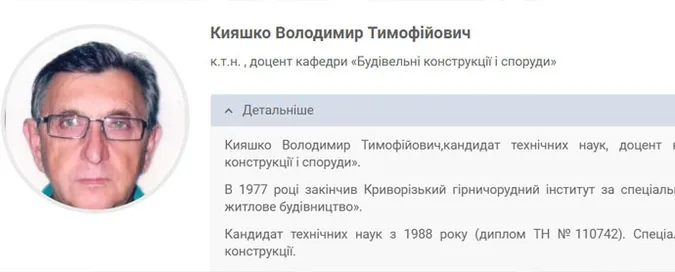 Тесть Зеленського працює помічником «слуги народу»