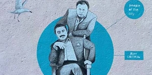 У курортному селі на Волині з'явився мурал із дуетом «Світязь» (фото, відео)