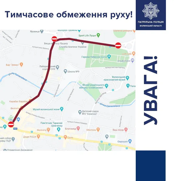 Завтра в центрі Луцька тимчасово обмежать рух транспорту (мапа)