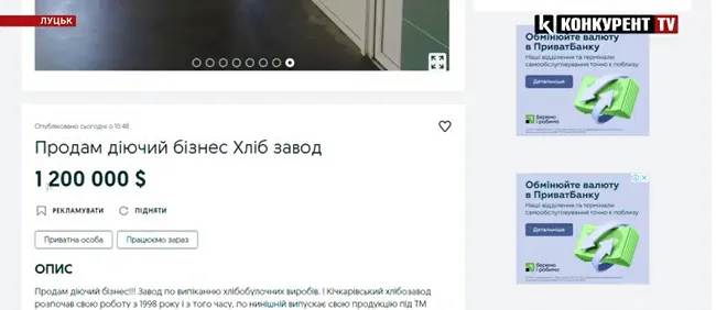 Від кав’ярні до хлібозаводу: який готовий бізнес продають у Луцьку (відео)