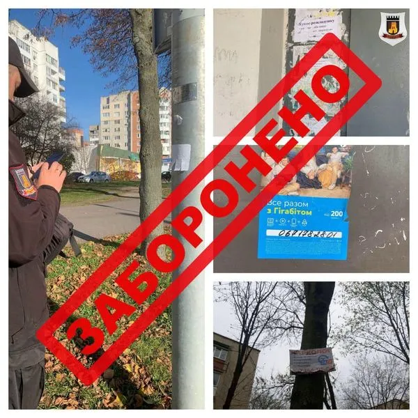 У лучан через незаконні оголошення на стовпах «розриватиметься» телефон (фото)