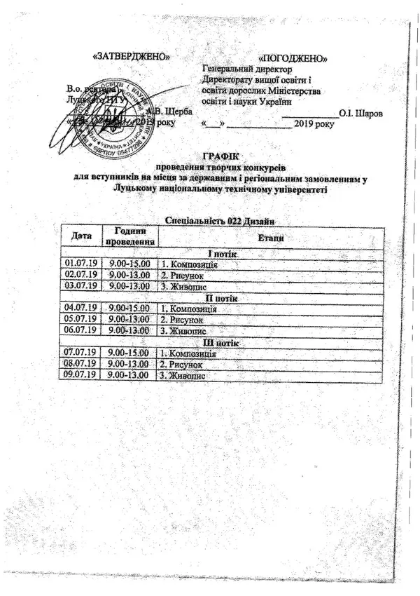 Творчі конкурси у волинських вишах: що і коли
