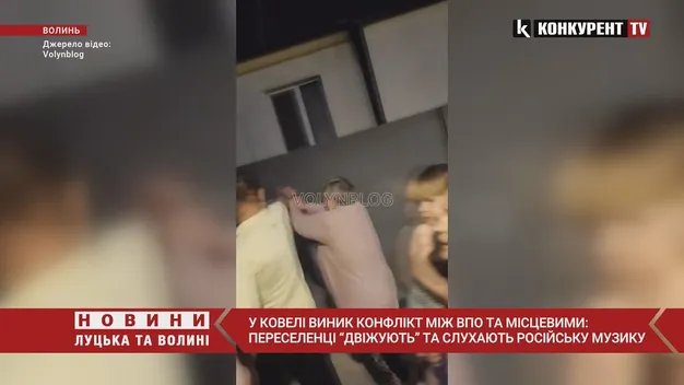 Через конфлікт у Ковелі з переселенцями поліція відкрила кримінал