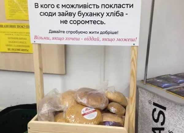 Луцький супермаркет запустив акцію «Відкладений хліб» (фотофакт)