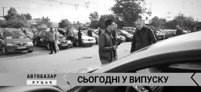 Луцький автобазар: ціни, моделі та комплектація автівок 2010-2011 років випуску