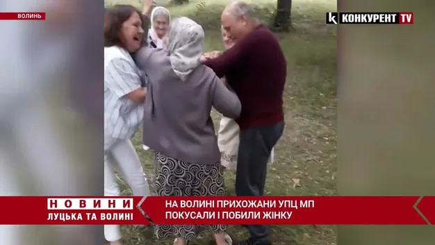 Біля Луцька прихильники московського патріархату побили та покусали волонтерку (відео)