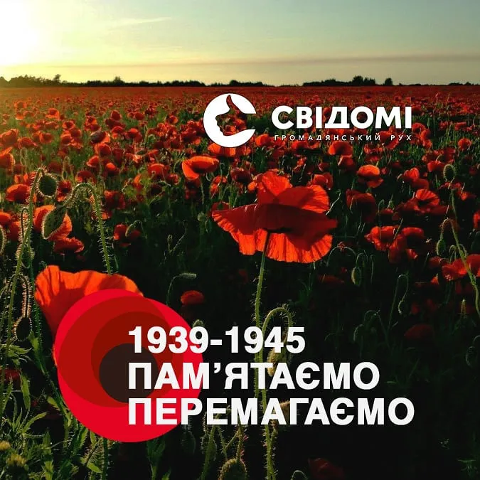 «Пишаємося нашими Героями», – Андрій Покровський та «СВІДОМІ» звернулися до лучан з нагоди Дня перемоги