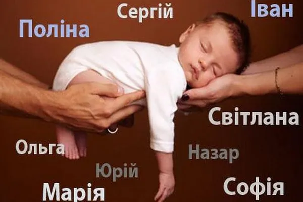Лучік, Вишена, Тріксі, або Як охрестити дитину з незвичайним ім’ям
