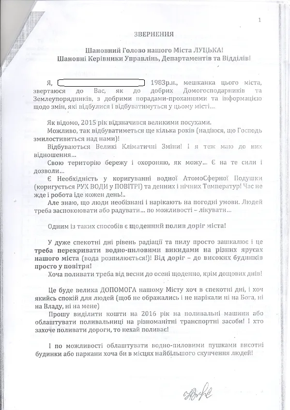 Щоденно поливати дороги Луцька надто дорого для бюджету, - Луцькводоканал
