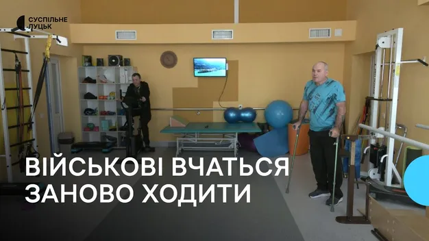 Вчаться ходити заново: як у Луцьку бійці проходять реабілітацію (фото, відео)