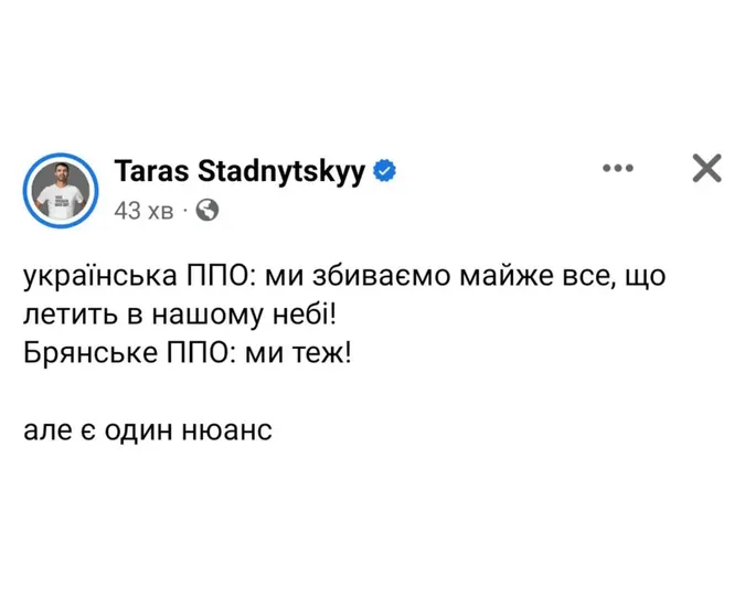 «Не останавлівайтесь!»: меми про падіння р*снявої авіації