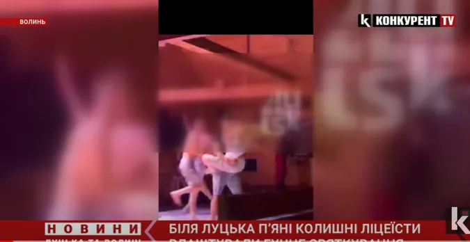 Біля Луцька п’яні колишні ліцеїсти влаштували гучне святкування (відео)