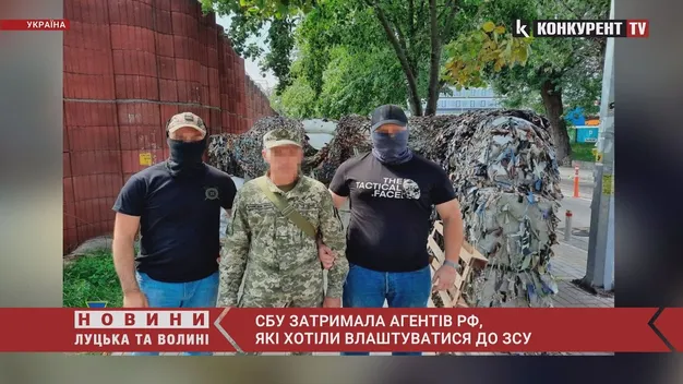 СБУ затримала агентів рф, які хотіли влаштуватися до ЗСУ (фото, відео)