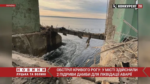 Рашисти хотіли змити Кривий Ріг – довелося підривати дамбу (відео)