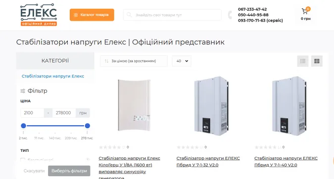 Стабілізатори напруги Елекс — надійний захист вашої техніки