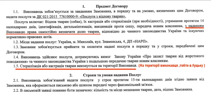 Зоозахисники б'ють на сполох: скандальна Дана Новарчук везе до Луцька ще пів сотні псів