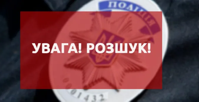 Поліція розшукує 26-річного ковельчанина (фото)