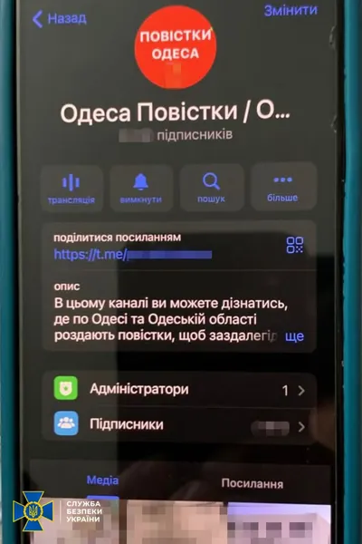 СБУ заблокувала 26 телеграм-каналів, які допомагали ухилянтам уникати мобілізації (фото)
