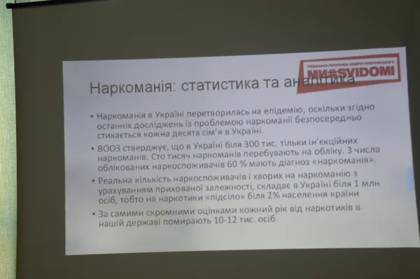 Студентам розповіли про те, як наркотики руйнують життя