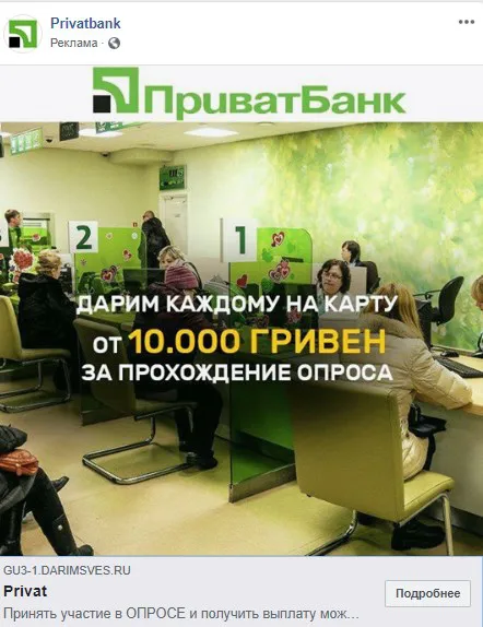 В Україні шириться нова схема шахрайства