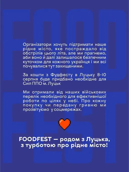 FOODFEST 2025 у Луцьку: нова локація, зіркові гості та благодійна мета