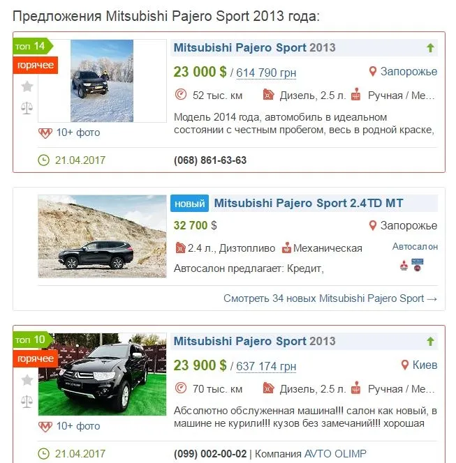 Будинок та машина – мамині: декларація головного лікаря станції переливання крові в Луцьку