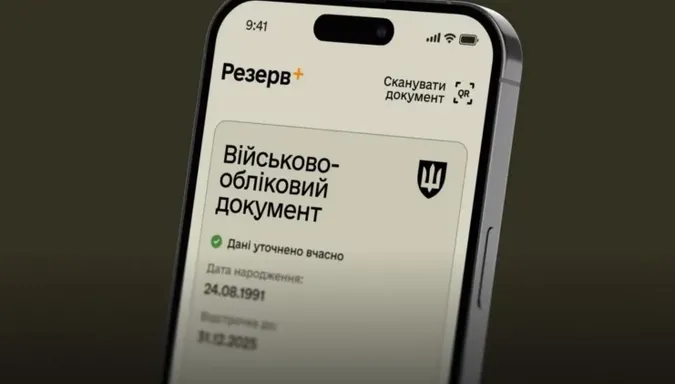 Фото ілюстративне