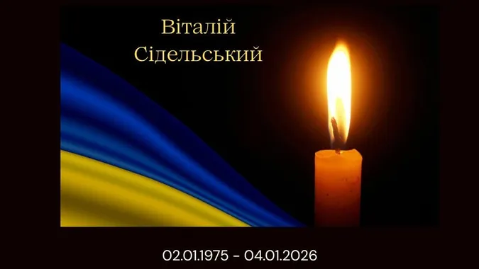 Не витримало серце: у лікарні помер воїн з Волині Віталій Сідельський