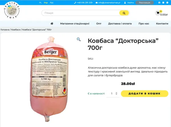 Заробітки на ностальгії за «совком»: як у Польщі українцям продають товари з російським «душком» (фото)