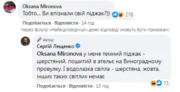 Правда чи фейк: Гео Лерос опублікував відео, на якому Сергій Лещенко нюхає кокаїн (відео)