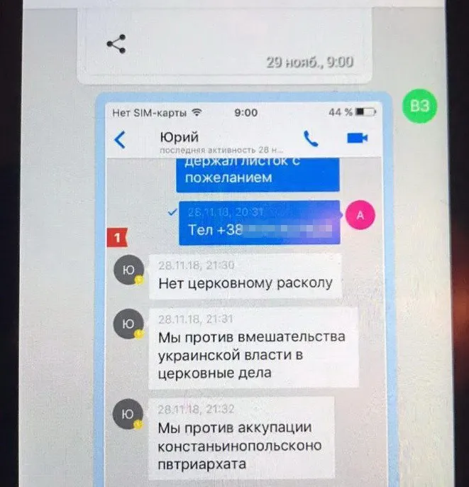 СБУ звинувачує намісника Києво-Печерської лаври в підготовці провокацій (фото, відео)