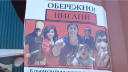 На Луцькій автостанції наклеїли попередження про циган, але ромів-прохачів поменшало (фото)