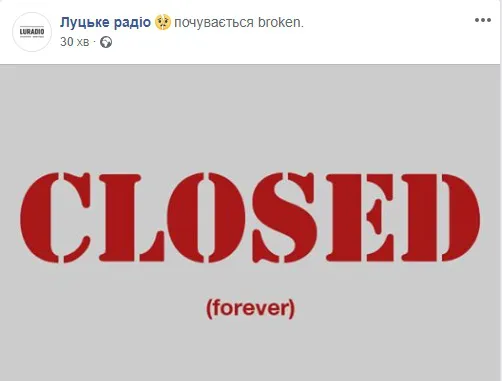 «Луцьке радіо» припинило існування
