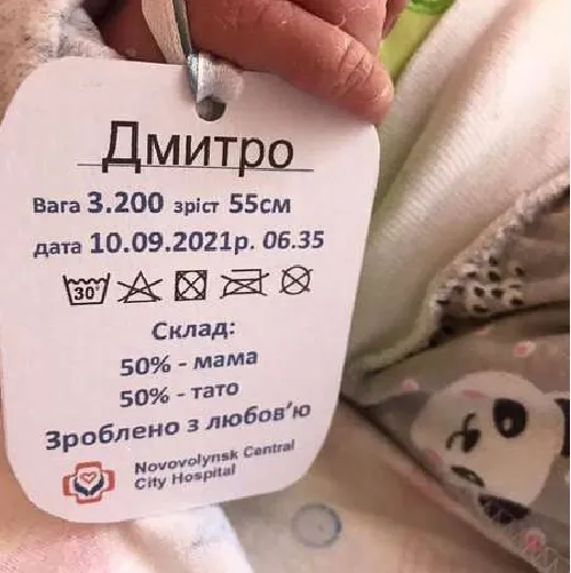 50% – мама, 50% – тато: бирки для новонароджених в лікарні на Волині спричинили скандал у мережі