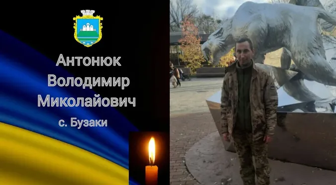 Зупинилось серце: на Камінь-Каширщині прощатимуться з Володимиром Антонюком