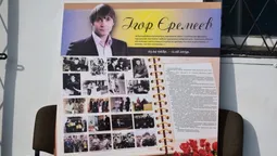 На Волині провели футбольний турнір пам'яті Ігоря Єремеєва (фото)