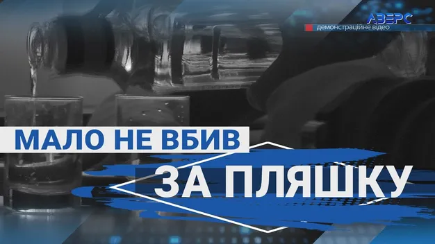 Мав пляшку алкоголю, але на стіл не поставив: волинянин ледь не зарізав товариша