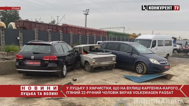 У Луцьку п'яний молодик викрав «фольксваген» і влаштував ДТП (фото, відео)