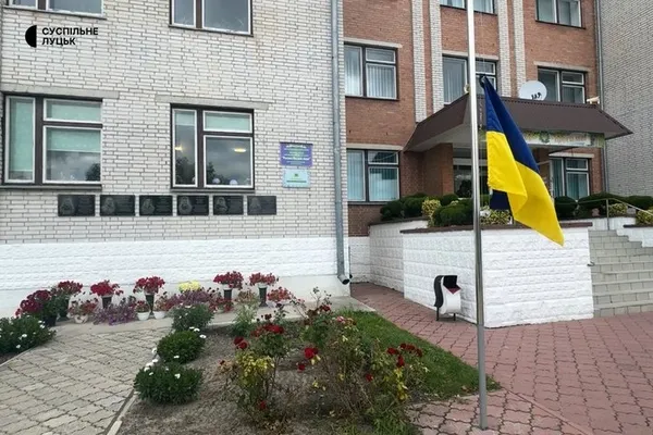 Раківліський академічний ліцей