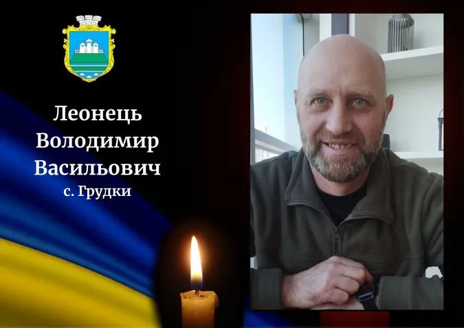 Назавжди додому: на Волині прощатимуться з воїном Володимиром Леонцем