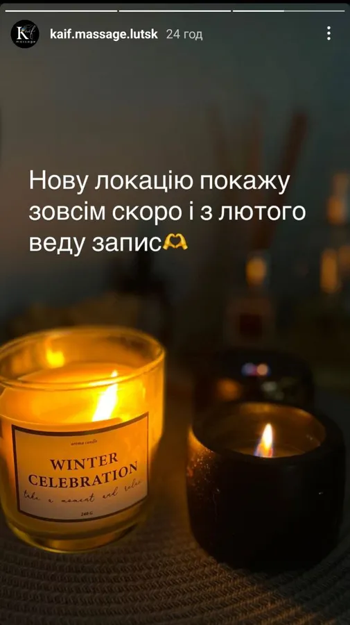 Після скандалу з оголеним членом закривається популярна студія масажу у Луцьку