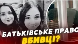 Волинянин, який вбив двох дівчат, судиться за дитину (відео)
