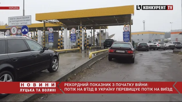 Потік на в'їзд в Україну після 9 травня перевищує потік на виїзд (відео)