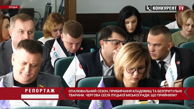 Опалювальний сезон, прибирання кладовищ та питання безпритульних тварин: чергова сесія Луцькради (відео)