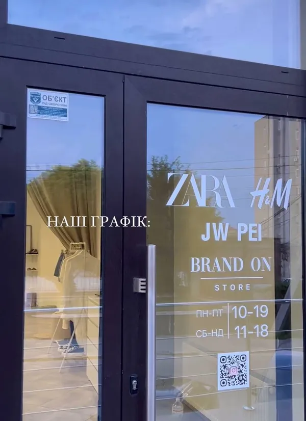 ZARA, H&M,JW PEI: у Луцьку відкрили бутік з трендовим одягом
