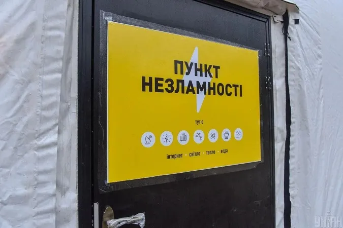 «Дія» показуватиме «Пункти незламності» та їхні умови